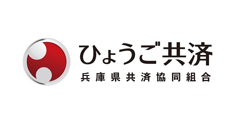 ひょうご共済