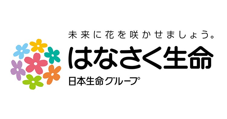 はなさく生命